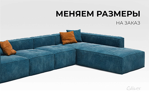 Диван Фри на заказ любого размера